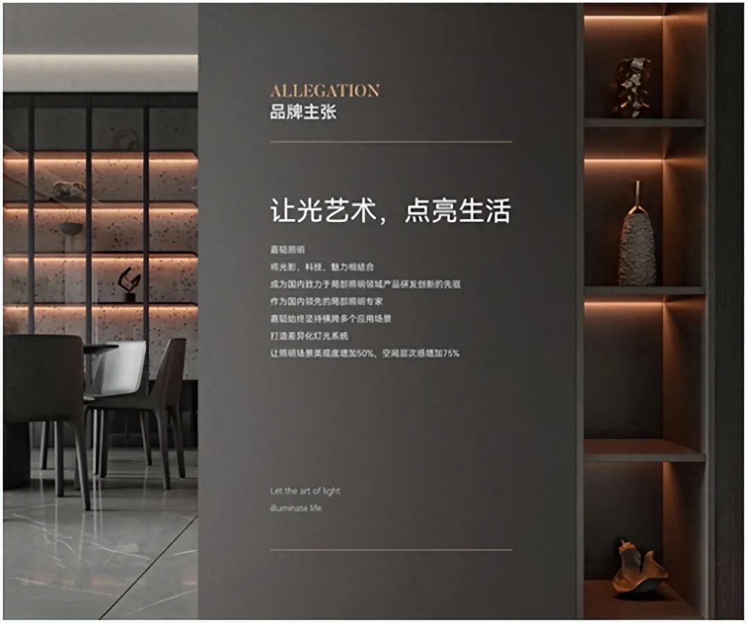 品牌升级,焕新出发——嘉韬照明引领未来局部照明新潮流