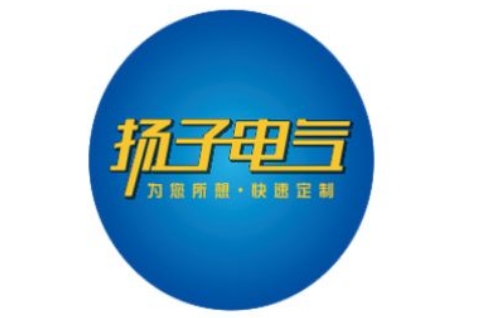 中山市扬子电气工业有限公司