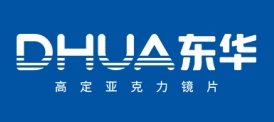 广东东华光电科技有限公司