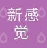中山市新感觉玻璃有限公司