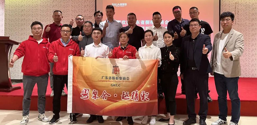 游学 | 2023广东省橱柜业商会游学交流活动 · 成都