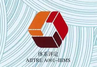 南兴装备通过工信部两化融合管理体系贯标认证