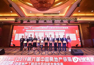 邦克厨卫——荣膺“优质材料供应商”称号