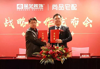 尚品宅配——与星艺装饰达成战略合作