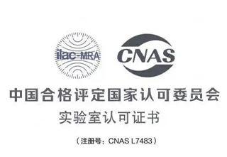 兔宝宝收到国家环境保护部标准样品研究所发放