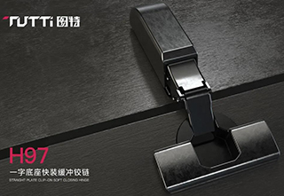 图特——H97一字底座快装缓冲铰链