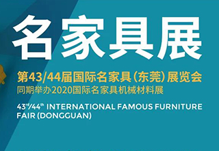 名家具——与三维家聊数字化转型