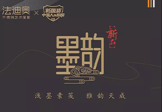 法迪奥——“大杀器”即将发布亮相