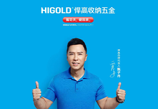 悍高——范思哲纯不锈钢收纳五金,耀目上市