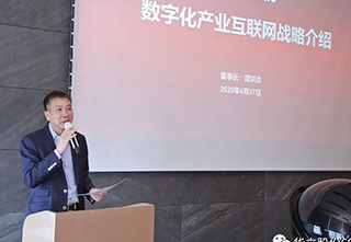华立股份——虹湾供应链平台成功上线