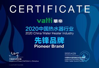 华帝热水器斩获行业多项大奖,焕“燃”一新、