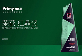 普乐美——斩获“红鼎奖”,以“新”开启美好