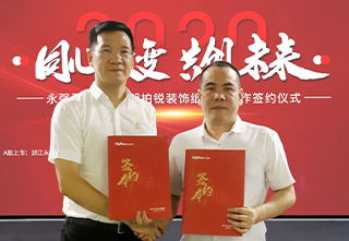 西克曼——永强西克曼和星朗柏锐装饰纸达成战略合作