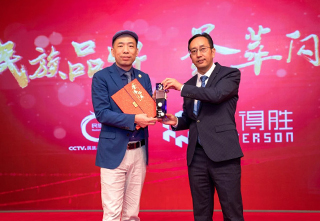 百得胜荣获CCTV《民族品牌·荟萃闪耀》专案栏目