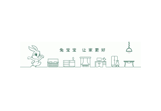 2020兔宝宝除醛抗菌板新品发布会