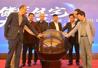 天安集成——与金煌集团正式全面达成战略合作