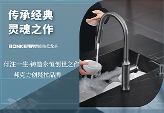 邦克——邦克耀世之作,梵拉系列全智能触控龙