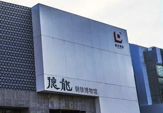 斯沃德厨柜太空舱入驻亚洲最大不锈钢博物馆