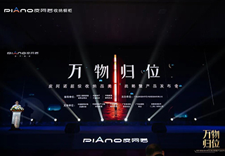 皮阿诺——和普通橱柜说再见!皮阿诺超级收纳