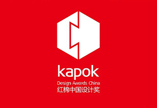 炬森——荣获广州设计周红棉奖·2020产品设计奖