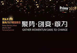 普乐美——品牌绽放升级,2021全新启航!