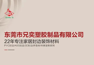 韩拓科技——十周年庆典暨品牌战略升级发布会