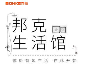 邦克——撼世纳米抗菌技术 轻松解决传统水槽清