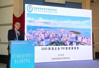 普乐美——喜讯!普乐美入选“2020珠海民营企业