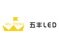 东莞市五丰电子有限公司
