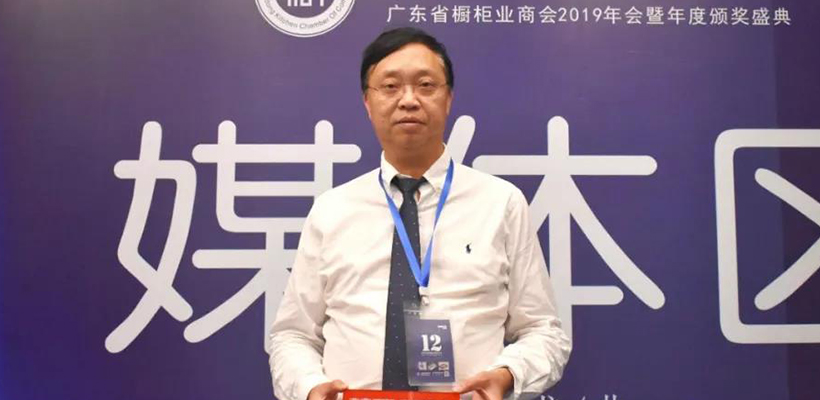 广东省橱柜业商会供应链专委会会长丁海:集中