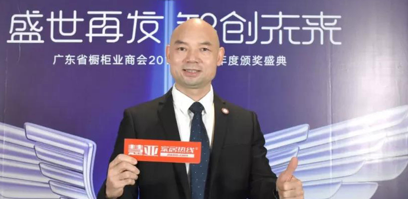 广东省橱柜业商会供应链专委会监事长马晓东: