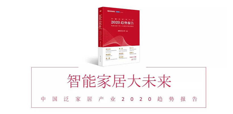 “智能家居大未来”演讲全套ppt来啦