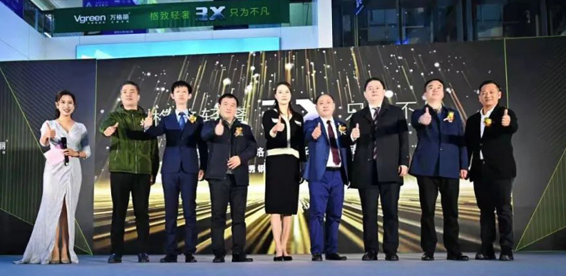 秘书长钟娟受邀参加万格丽品牌升级发布会