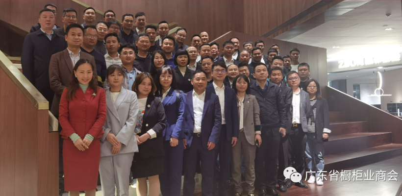 2021广东省橱柜业商会商务交流——合肥站圆满成