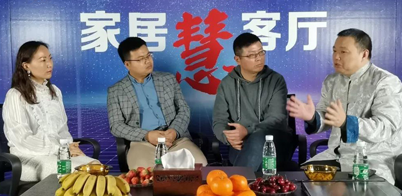 广东省橱柜业商会“家居慧客厅”(第一期)圆