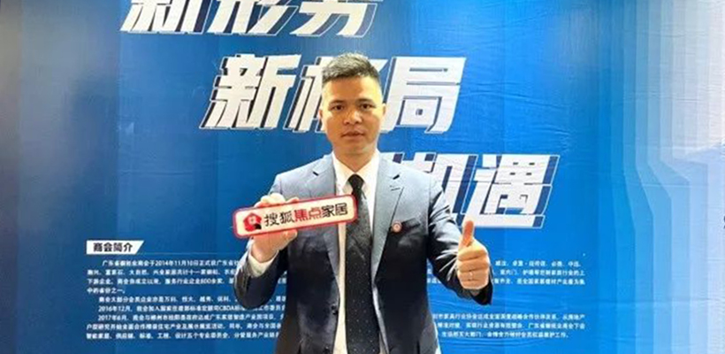 专访 | 名誉监事长单位中迅——甘森强
