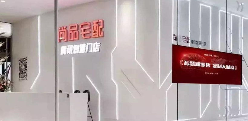 2019年报出炉!76.47%的家居上市公司业绩或上涨
