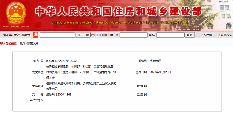 九大部门联合发文,精装修产业将发生巨变!