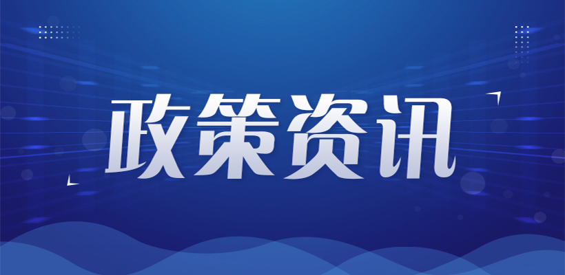 组织开展2023年创新型中小企业评价、专精特新中小企业认定和2020年专精特新中小企业复核工作的通知
