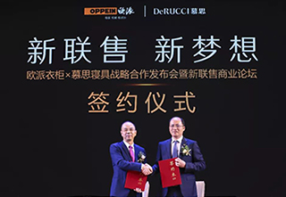 欧派衣柜&慕思寝具官宣“结婚”