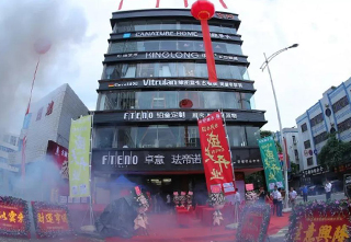 卓意珐帝诺铂金定制东莞长安旗舰店盛大开业