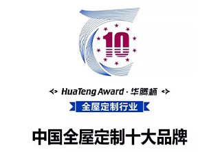 宝宝——荣获2019中国全屋定制健康十大品牌
