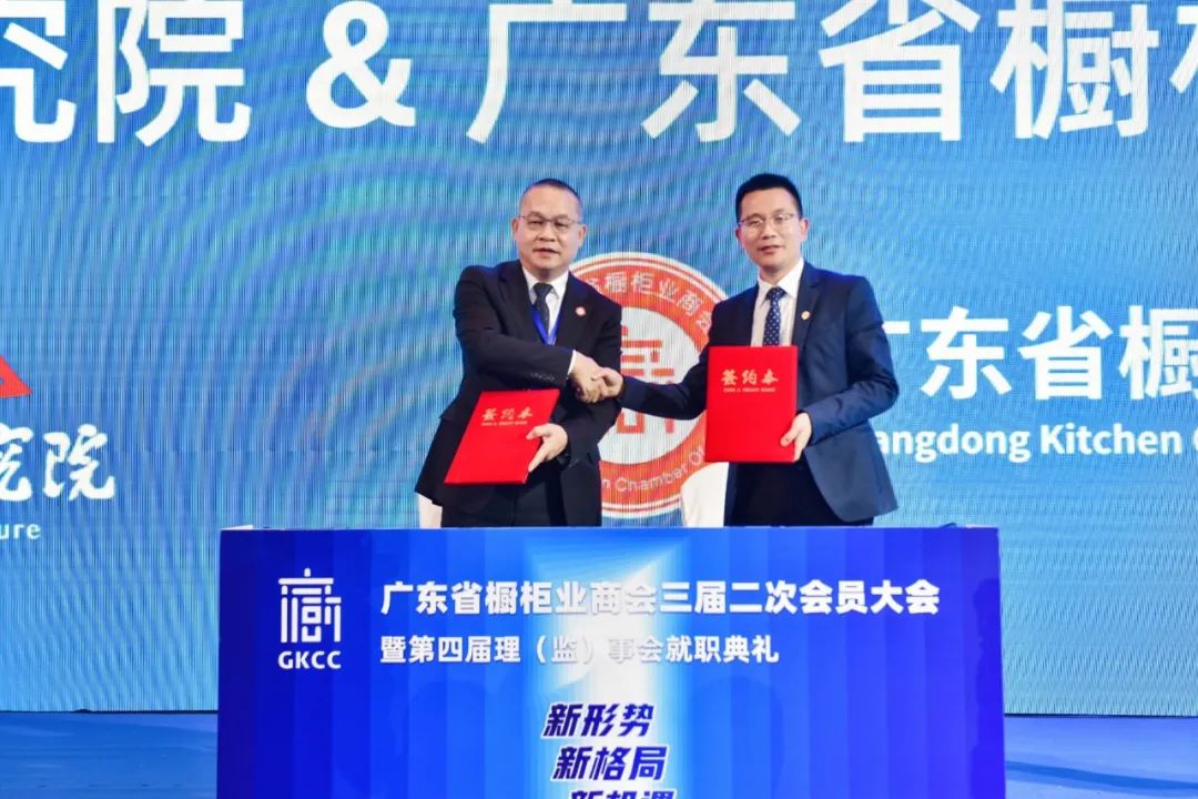 战略合作 | 方太文化研究院正式加入广橱商战略合作平台阵营