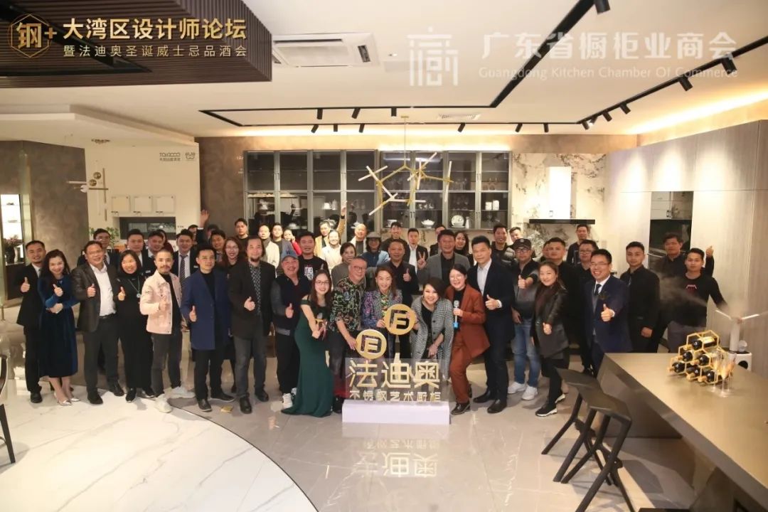 活动 | 广橱商秘书长钟娟女士受邀参加”钢+design大湾区设计师论坛暨法迪奥圣诞威士忌品酒会“