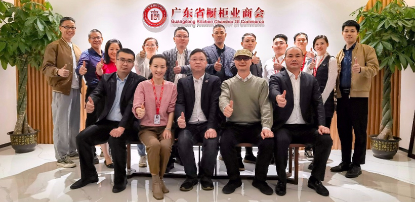 祝贺广东省橱柜业商会供应链专委会茶话会圆满举办