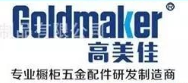 中山市高美佳厨卫配件有限公司