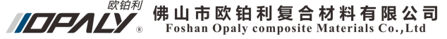 佛山市欧铂利复合材料有限公司