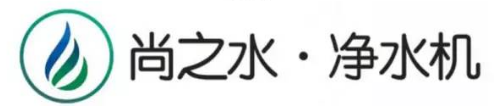 佛山尚之水净水科技有限公司