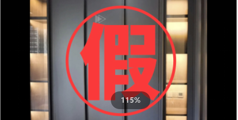 vifa威法联合公安机关重拳出击 坚决打击制假售假不法分子