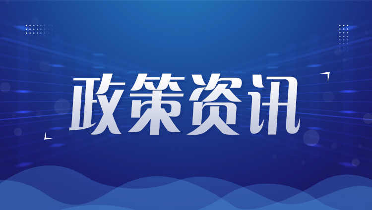 东莞市关于推动工业企业开展新一轮技术改造的若干措施